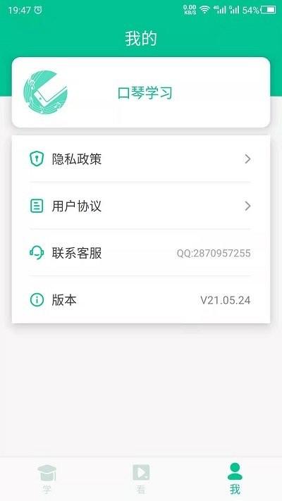 口琴学习app下载,口琴学习,口琴app,乐器app
