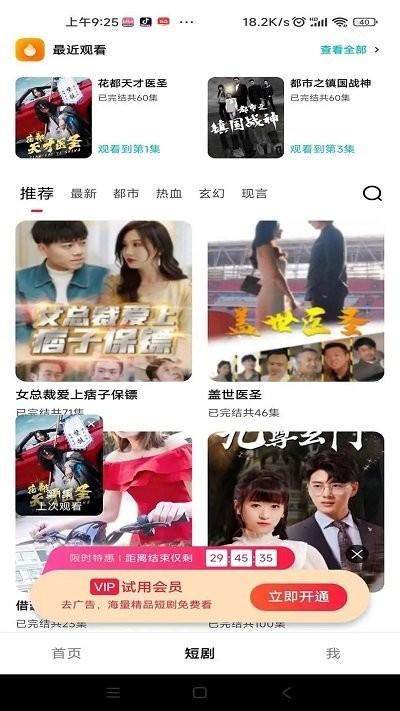 下饭短剧app下载,下饭短剧,短剧app