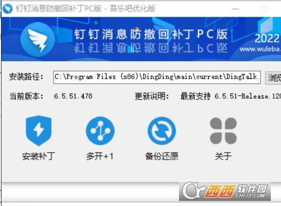 钉钉防撤回补丁包,找回,模块.