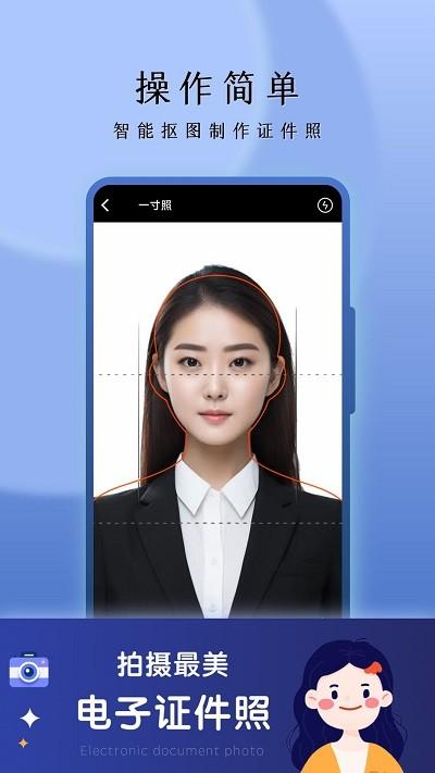花漾证件照app下载,花漾证件照,证件照app