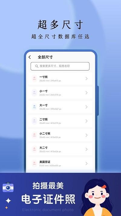 花漾证件照app下载,花漾证件照,证件照app