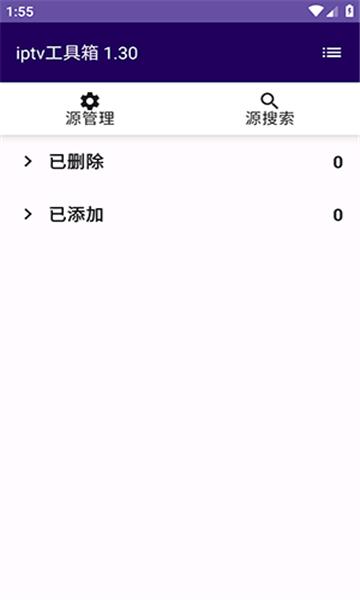 Merge tool工具(iptv直播源)下载,Mergetool,电视直播app,直播源app
