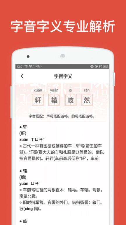 群策起名软件下载,群策起名,起名app