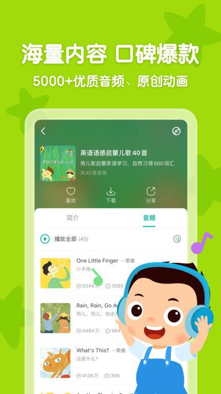 常青藤爸爸app手机版下载,常青藤爸爸,早教app,教育app
