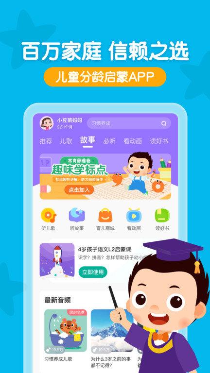 常青藤爸爸app手机版下载,常青藤爸爸,早教app,教育app