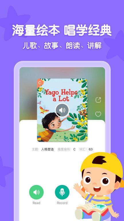 常青藤爸爸app手机版下载,常青藤爸爸,早教app,教育app
