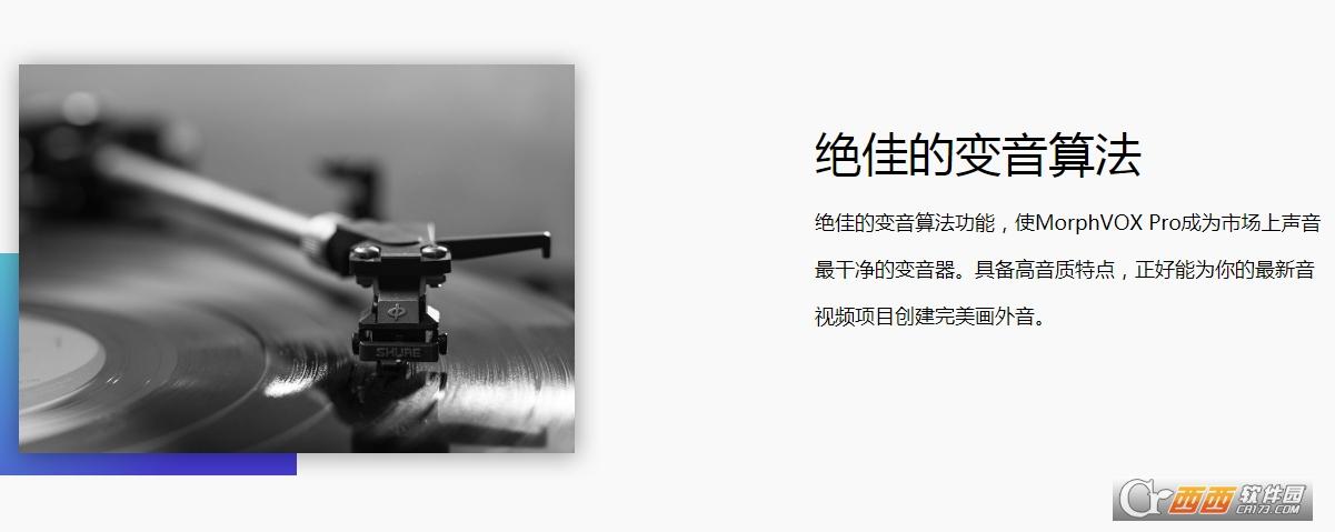 morphvoxpro电流声密钥激活码分享,女声数值,morphvoxpro安卓手机版破解版.
