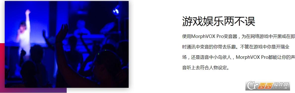 morphvoxpro电流声密钥激活码分享,女声数值,morphvoxpro安卓手机版破解版.