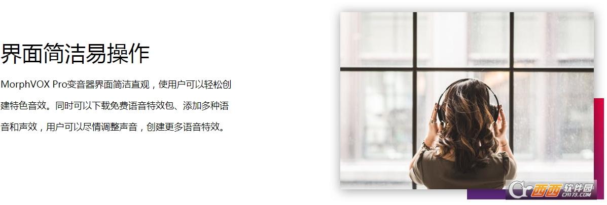 morphvoxpro电流声密钥激活码分享,女声数值,morphvoxpro安卓手机版破解版.