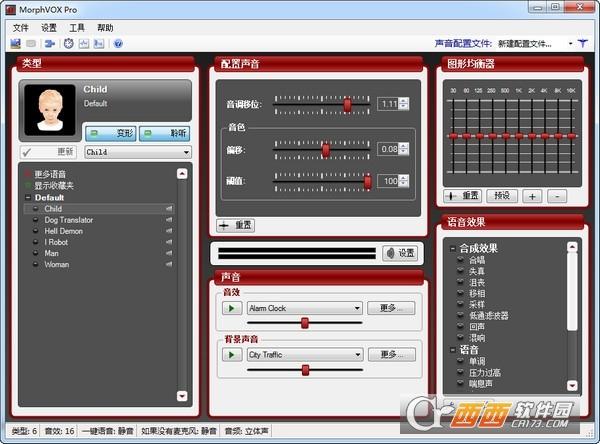 morphvoxpro电流声密钥激活码分享,女声数值,morphvoxpro安卓手机版破解版.