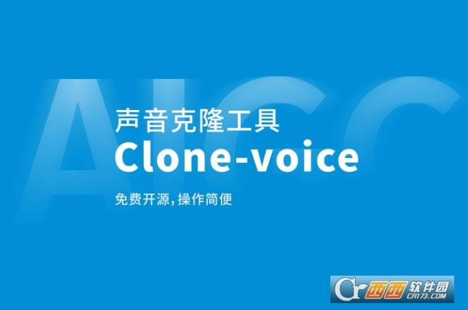 声音克隆神器,al声音克隆,原理.