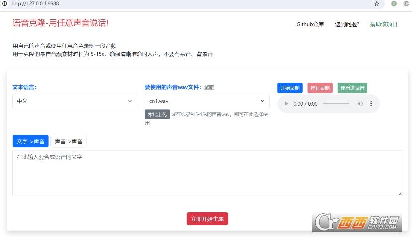 声音克隆神器,al声音克隆,原理.