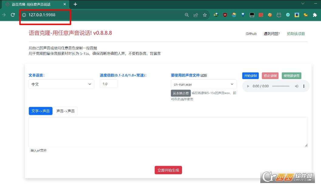 声音克隆神器,al声音克隆,原理.