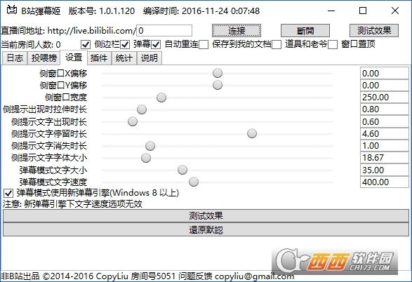 弹幕姬,弹幕.