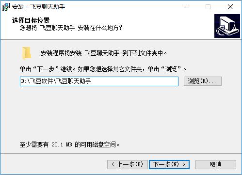 飞豆聊天助手2019,聊天.
